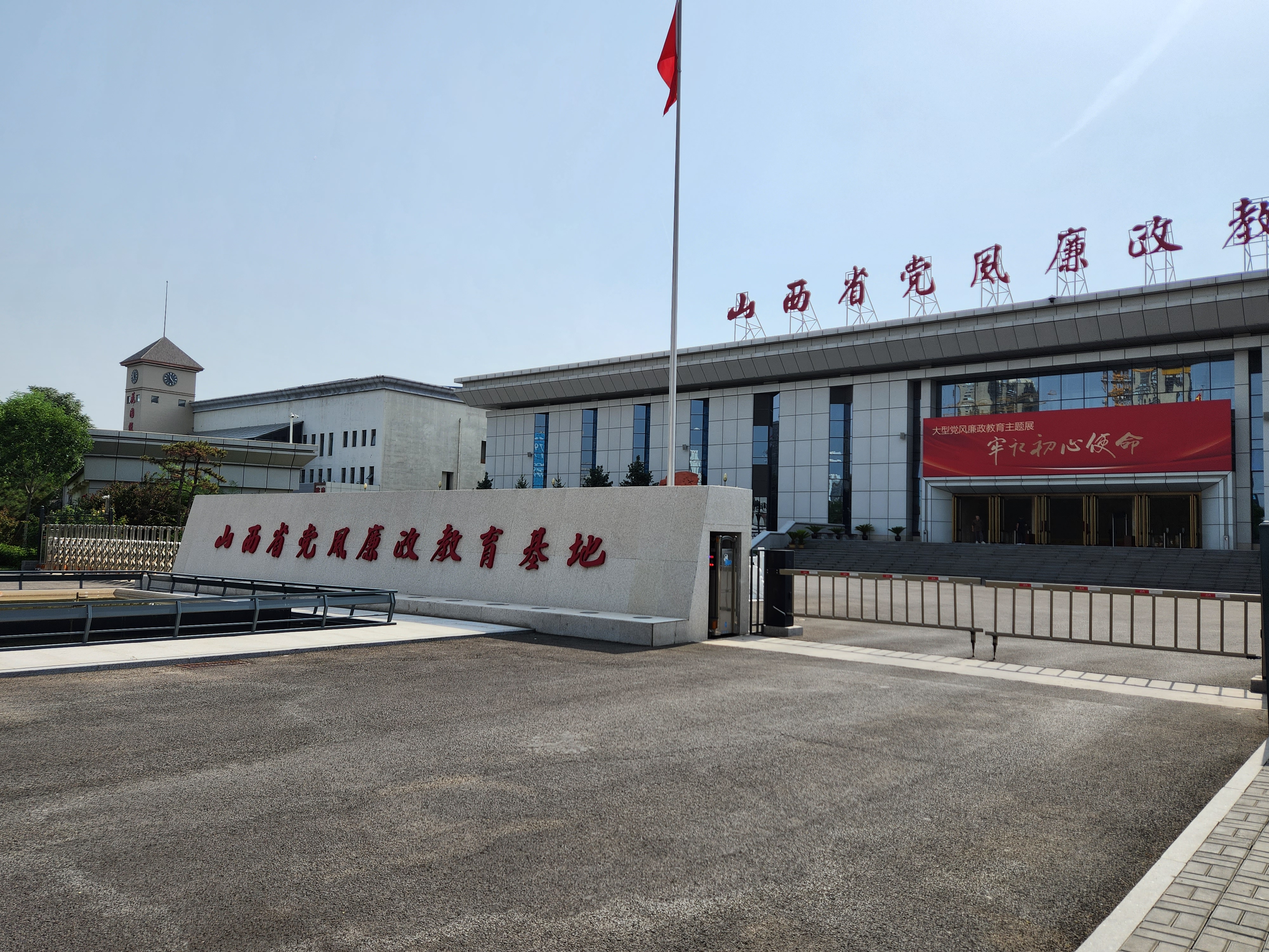 黨風(fēng)廉政教育基地