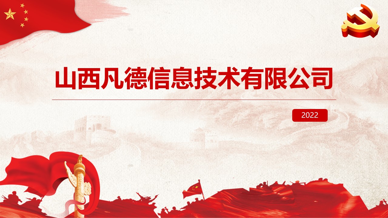 太原市人大常委會(圖11)